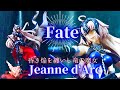 【フィギュア】フェイト アヴェンジャー／ジャンヌ・ダルクオルタ昏き焔を纏いし竜の魔女 リコルヌ【Figure Review】Fate/Grand Order Jeanne d'Arc Alter