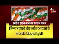Congress में अब जिम्मेदारी के साथ होगी जवाबदेही तय, हर तीन माह में वर्किंग परफॉर्मेंस होगी फिर तय