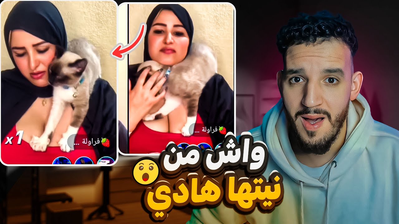 ميمكنش هاد الميمات خرجو على السيطرة  😯 عاجبها الحال 😨