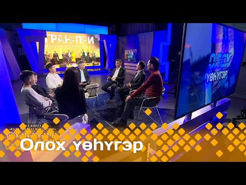 Видео: «Олох үөһүгэр»: саҥа киинэ — «Кыталыктаах кырдалым» (22.04.24)