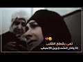 نعي حزين انا يادار انشدج وين الاحباب نعي يقطع القلب ستوريات حزينة حالات واتس حزينة