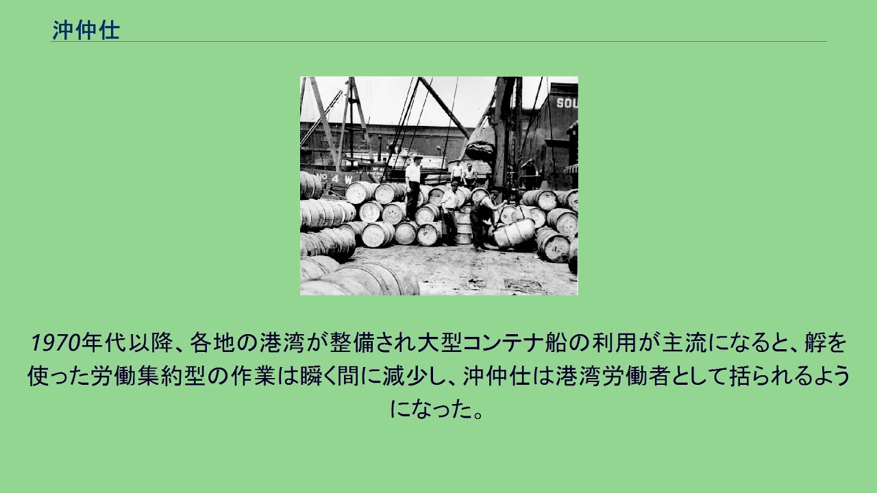 仲仕