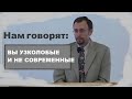 &quot;У вас мышление узкое...&quot; (Встреча Алексея Коломийцева с ...