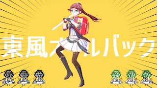 【雀魂】東風オールバック【玉東段位戦】