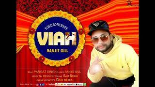 Yaar Da Viah (Singer Ranjit gill )new latest Punjabi Song 2020 SJ RECORDS