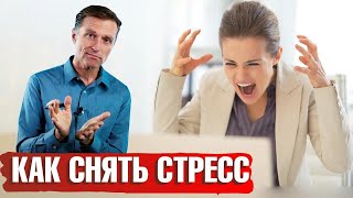 Как избавиться от стресса? Эти упражнения помогут снять стресс ☝️