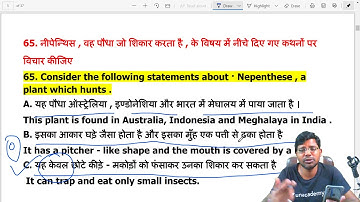 Unlock 4.0 l  MPTET & CTET | Complete Revision Course l EVS- 1 l Aashish Chourasia