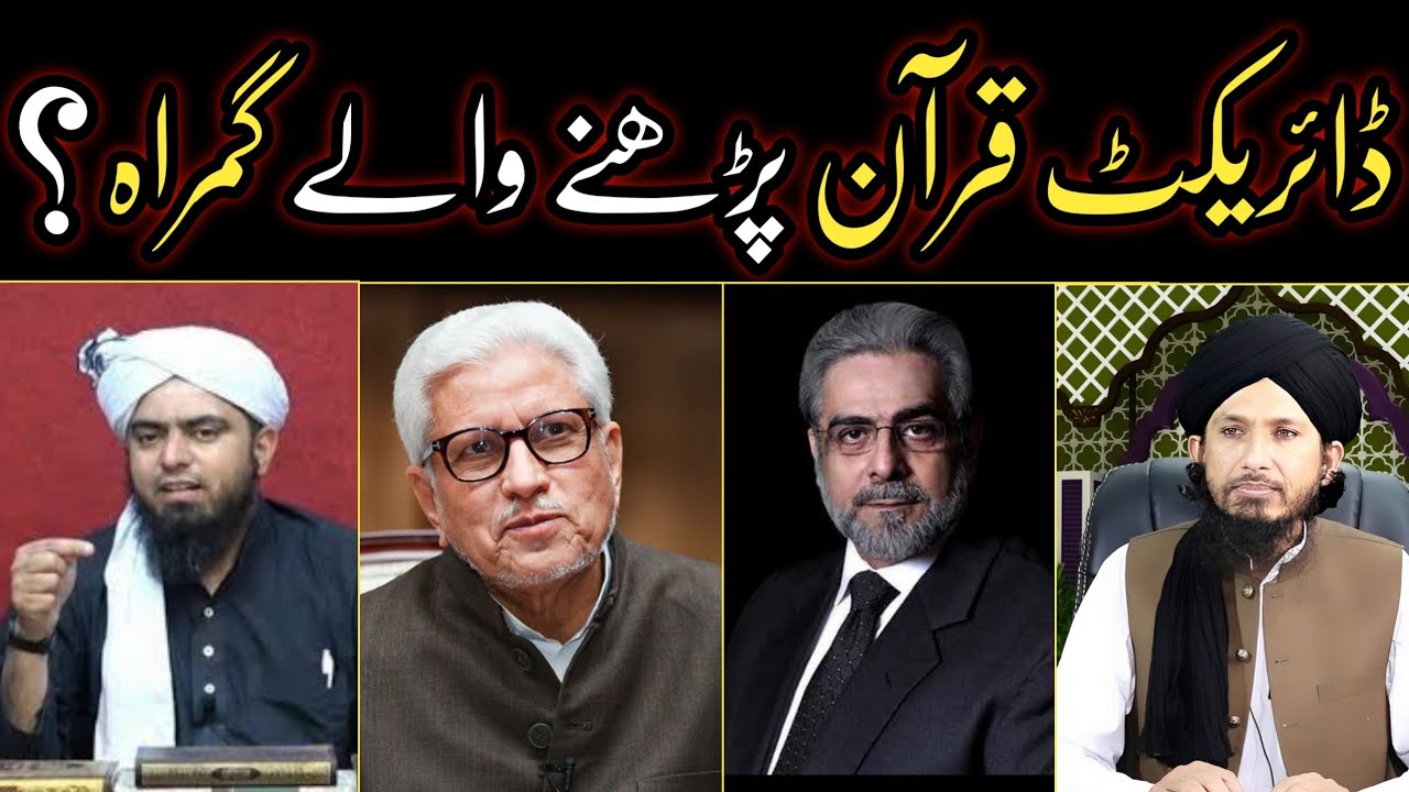 DIRECT QURAN PARHNA GUMRAHI? REPLY MIRZA ALI DR JAVED SAIKH ILMI KITABI JAWAB BY MUFTI RASHID RAZVI