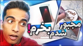 وسایل عجیب ولی کاربردی در تیک تاک-(گجت های مسخره💩😂)