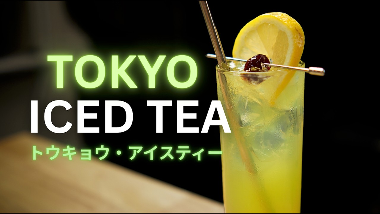 伝説のジャスティスカクテル This 5-Liquor Drink Goes Down Too Easy! (Tokyo Iced Tea Recipe