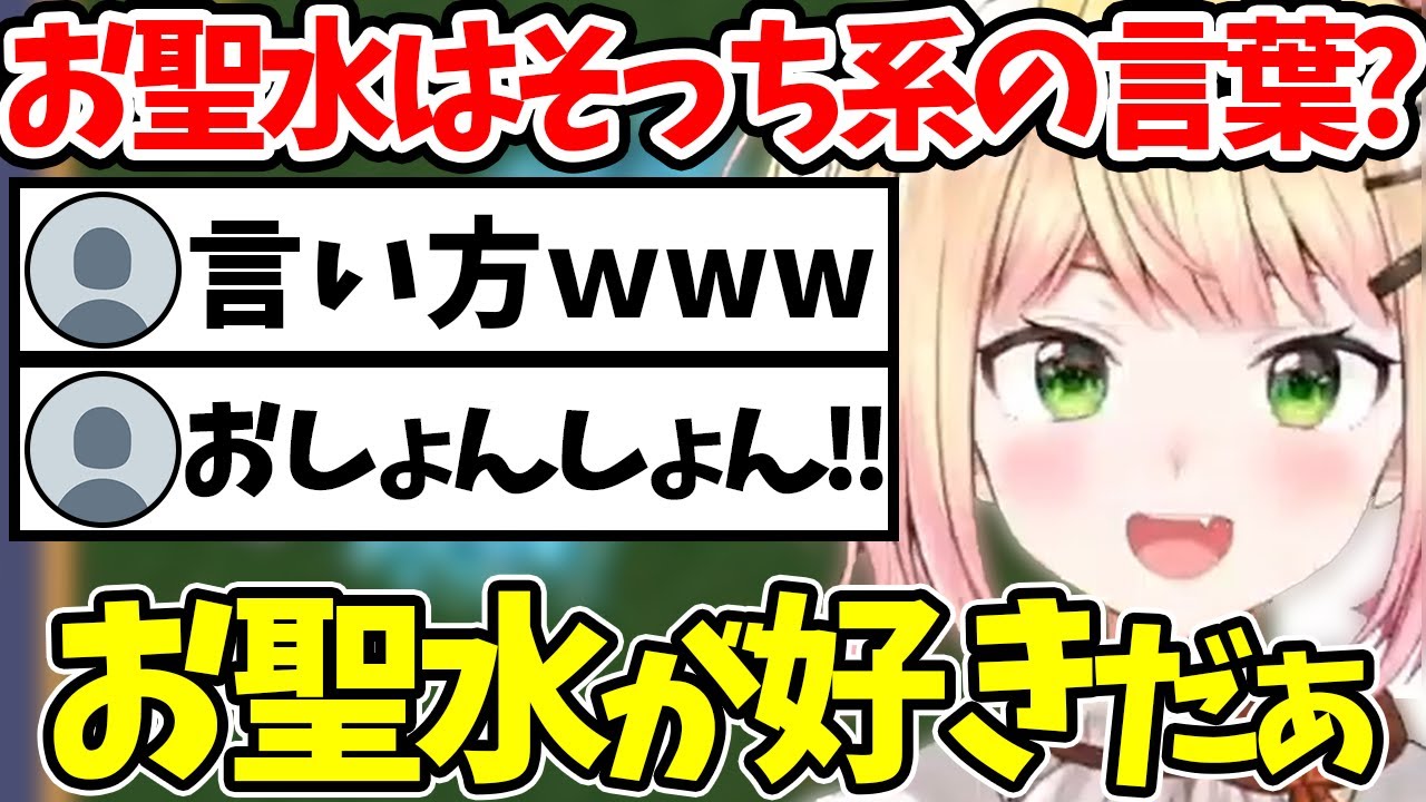 【桃鈴ねね】聖水を誤って全くの別物と言い間違えてしまうねねち【ホロライブ/切り抜き/Vtuber/Vampire Survivors】