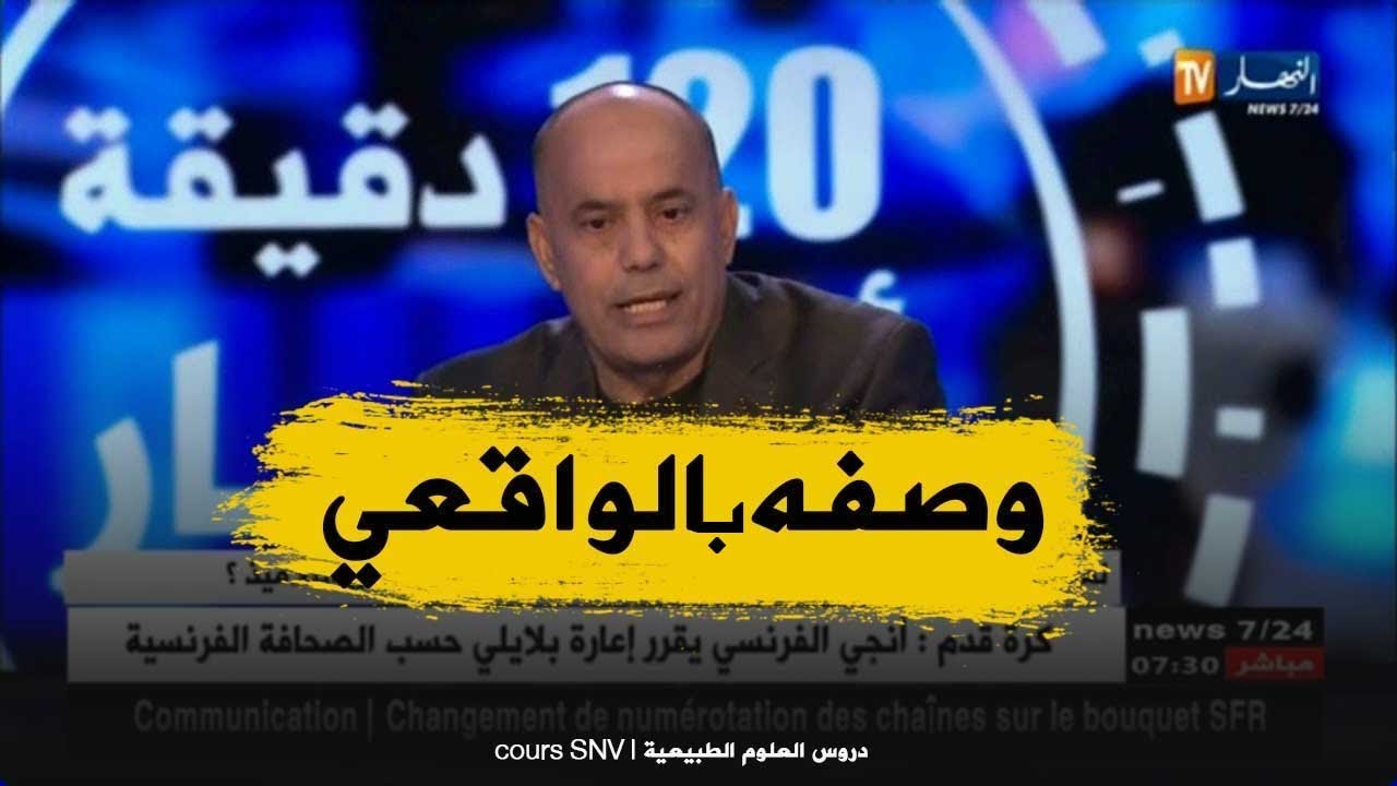 اقتراح كمال نواري لانقاذ السنة الدراسية رايكم يهمنا
