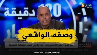 اقتراح كمال نواري لانقاذ السنة الدراسية رايكم يهمنا