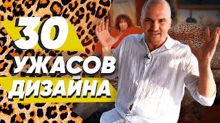 Уничтожаем Красивые дома и Дизайн интерьера! Фахверк Домогацкого