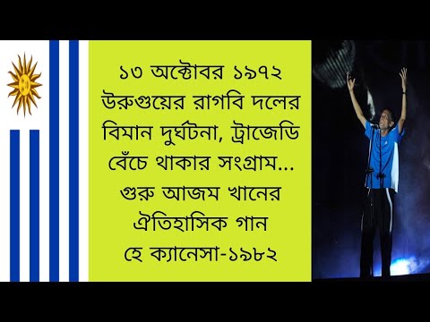 ভিডিও: মন্টেভিডিও, উরুগুয়ের সেরা প্রতিবেশী