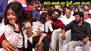 Allu Arha Funny Conversation With Chiranjeevi | Allu Arjun | Allu Ramalingaiah Book Launch | NQ