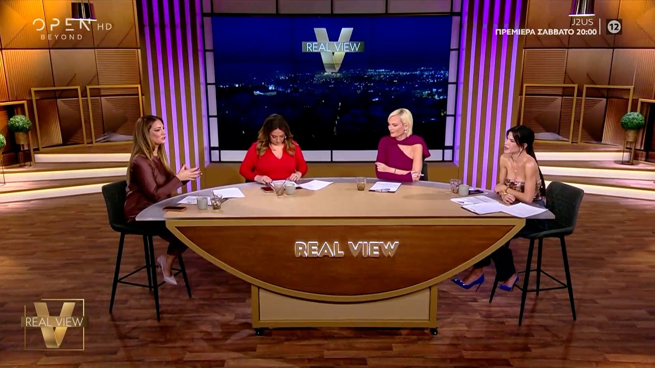 Real view 12/02/26 | OPEN TV