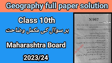 Geography Solved Paper Class 10 |Revised Course  2023 | Maharashtra Board | Urdu Medium