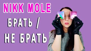 Краска Nikk Mole. Колористика, ходовые цвета.