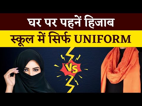 Karnataka Hijab Controversy: Students to wear Hijab at homes; Only UNIFORM to be allowed in schools