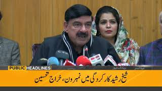 Public News Headlines | 10:00 AM | 11 December 2018 Public News Pak...