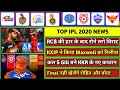 IPL 2020 - 5 BIG News For IPL on 7 November (V Kohli Emotional, KXIP, KKR Released Players, Auction)