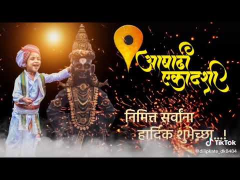 Ringtone bhakti geet Marathi songscom 2020 ashadhi ekadashi