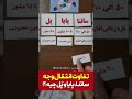 یکبار برای همیشه یاد بگیر تفاوت انتقال وجه ساتنا پایا و پل چیه