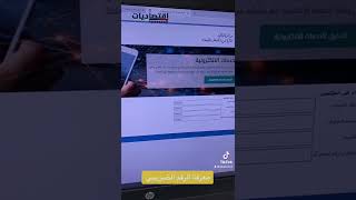 كيف تحصل على رقمك الضريبي وكلمة السر؟