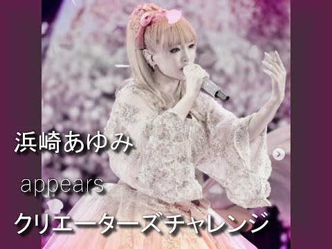 売り切れましたm(_ _)m浜崎あゆみ 浜崎あゆみ「M」cover SERINA - YouTube