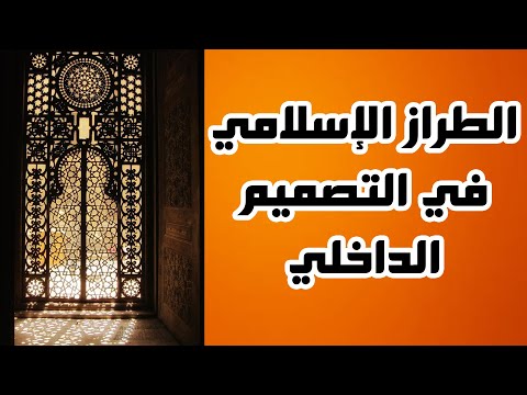 فيديو: الحديث تصميم البيت اليوناني استكشاف التصميم التقليدي ومحدثة