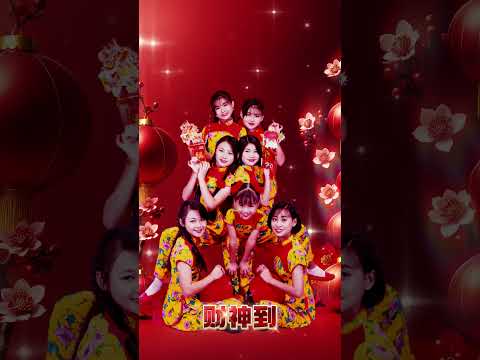 七仙女 财神到 新年歌 校園民謠 經典兒歌 童年回憶殺 Children Songs Kids Songs