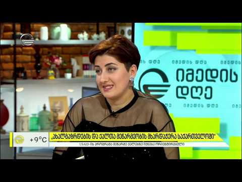 „ახალგაზრდების და ქალთა მეწარმეობის მხარდაჭერა საქართველოში“