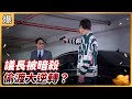 八點檔搶先爆 好運來 EP115 議長被暗殺 偷渡大逆轉 八點檔搶先爆 好運來 EP115 議長被暗殺 偷渡大逆轉