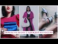 БАЗОВЫЙ ГАРДЕРОБ НА ВЕСНУ 2022 🔥 БЕЗ ZARA, MANGO, BERSHKA | БАЗА И ТРЕНДЫ ВЕСНА 2022 ИЗ РОССИИ