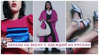 БАЗОВЫЙ MANGO, BERSHKA  БАЗА И ТРЕНДЫ ВЕСНА 2022 ИЗ РОССИИ, гардероб на весну 2022  без zara.