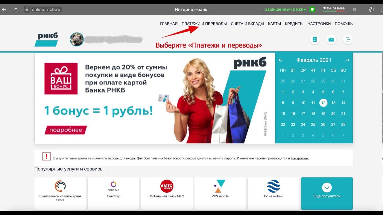 Пополнить карту банка рнкб. Волна рнкб описание. Рнкб приложение для андроид. Рнкб банк. Волна рнкб описание.