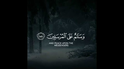 القارئ ناصر القطامي ((سورة الصافات))