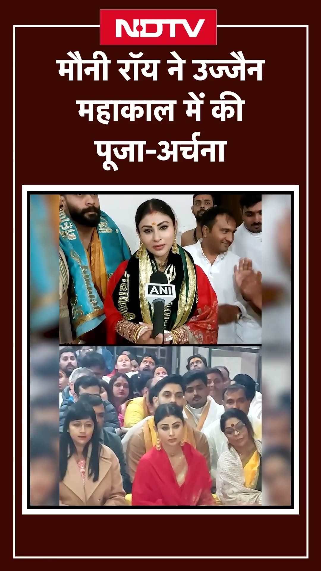 Actress Mouni Roy ने Ujjain में बाबा Mahakal के किए दर्शन | Shorts