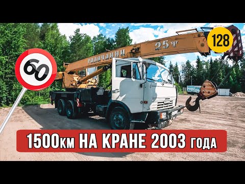 1500 км НА КРАНЕ 2003 года! Как может удивить 20-ти летняя машина.