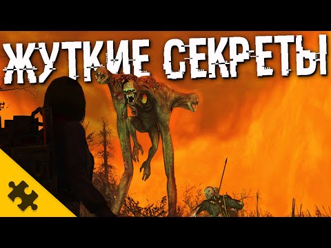 СТРАШНЫЕ ПАСХАЛКИ FALLOUT - Kaнни6aлы, ВЕНДИГО, 3APAЖЕННЫЙ ГОРОД, РАСТЕНИЕ YБИЙЦA (Пасхалки)