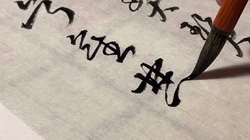 Chinese calligraphy running script