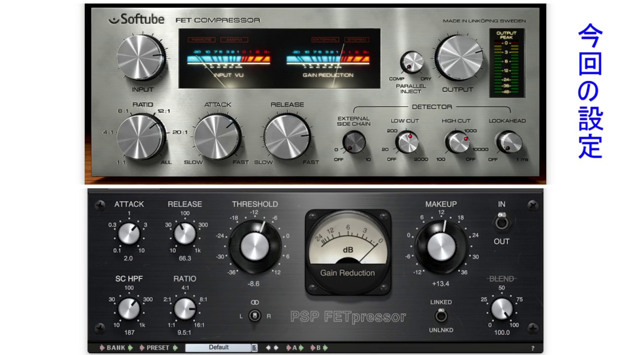 Softube FET Compressor PSP FETpressor on snare 比較