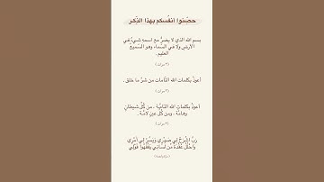 حصنو انفسكم بهذا الذكر #اكسبلور #المصحف #لايك #الرحمن #ترند #اذكار_المساء #استغفر #دعاء #دعم #الله