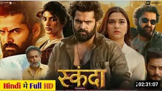 Skanda full Movies ( 2023 )  Hindi Dubbede ram Pothineni #skanda #rampothineni #movie #newmovie2023