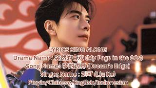 My Page in the 90s 《突然的喜欢》Chinese Drama OST - Dream's Edge - (Liu Ke / Kevin) - Tiba Tiba Cinta