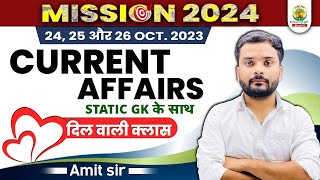 ?24 - 26 OCTOBER 2023 || DAILY CURRENT AFFAIRS || For SSC CHSL, CGL || Static GK by Amit Sir