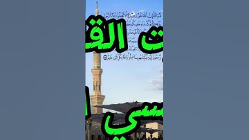 آيات من سورة النور بصوت القارئ جمال لعبسي الجزائري #الجزائر #تونس #المغرب #ليبيا #السعودية # اليمن