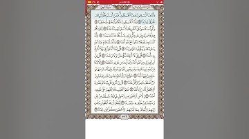 حفظ سورة الجن من ايه ١٤الى ٢٨