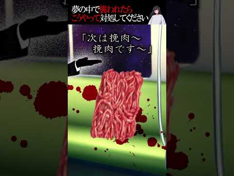 2ch怖いスレ 夢の中で襲われたらこう対処してください 怖い じわじわくる怖い話 洒落ならない怖い話 2ch